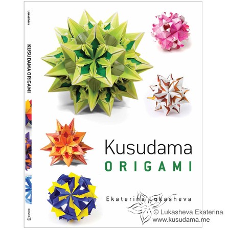 Kusudama_Origami